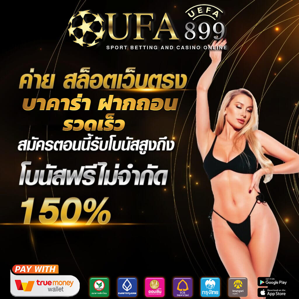 เว็บพนันออนไลน์ 1688: สล็อตเว็บตรงจากบริษัทใหญ่ โอกาสแจ็คพอตสูง
