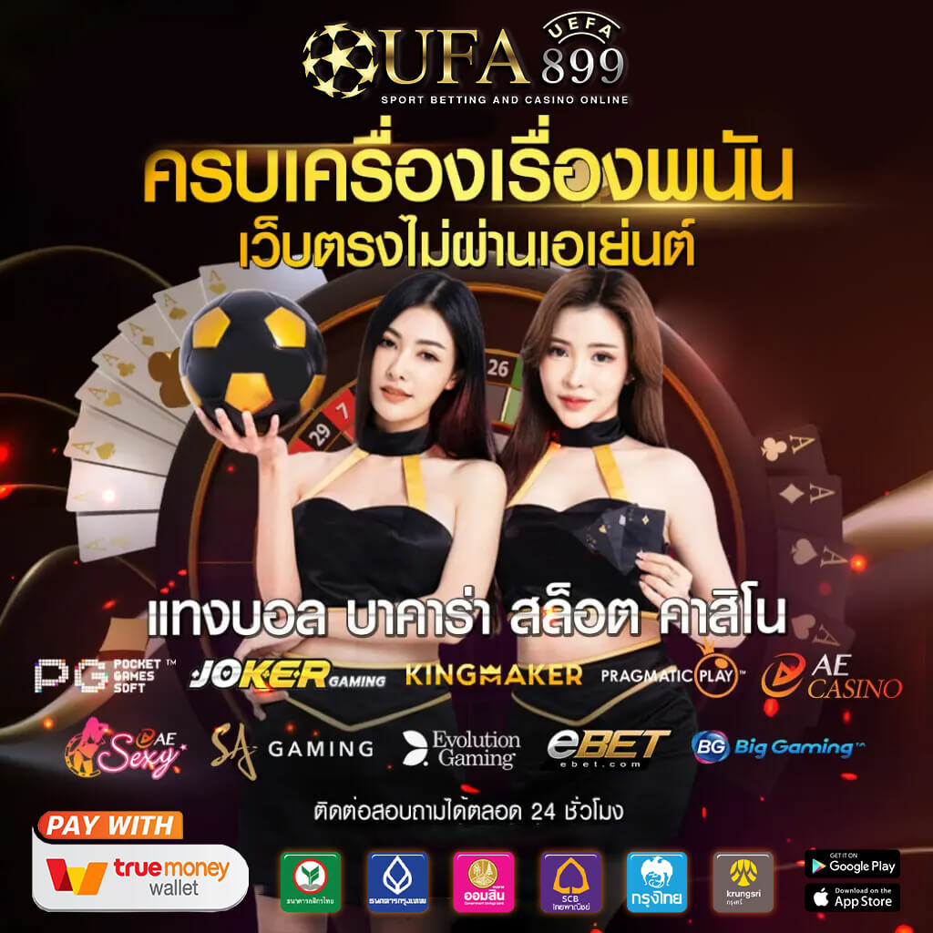 UFABET เว็บหลัก มั่นใจได้ ไม่ผ่านเอเย่นต์ - Medina Mag