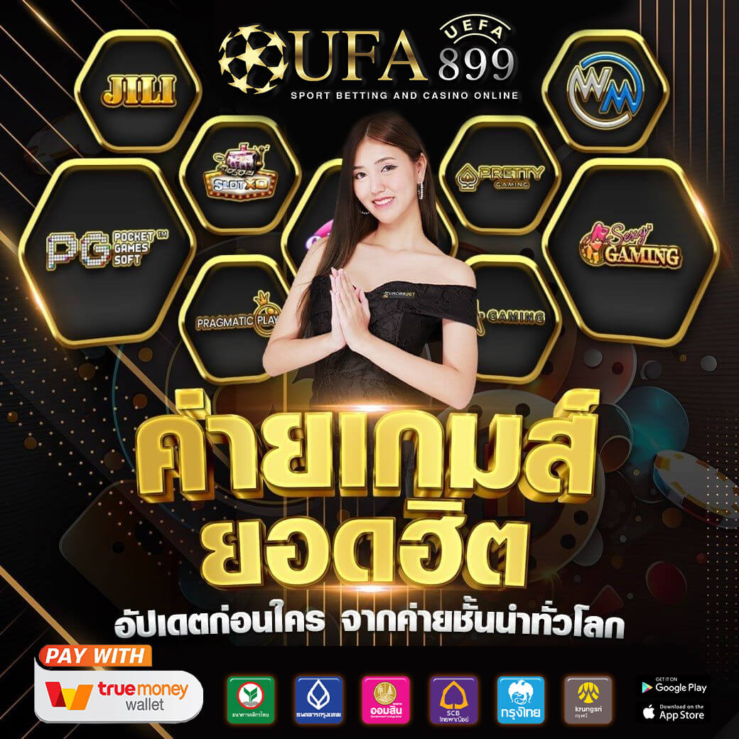 10 เว็บสล็อตที่น่าเล่นที่สุดแห่งปี เล่นแล้วได้เงินจริง