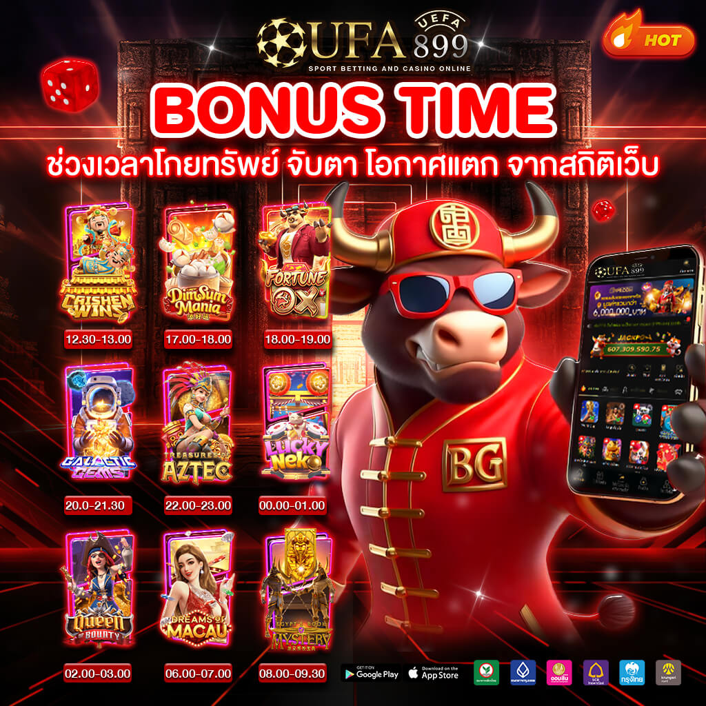 สมัครแทงบอลออนไลน์ UFABET เว็บแทงบอลยอดนิยม บริการฝากถอนออโต้
