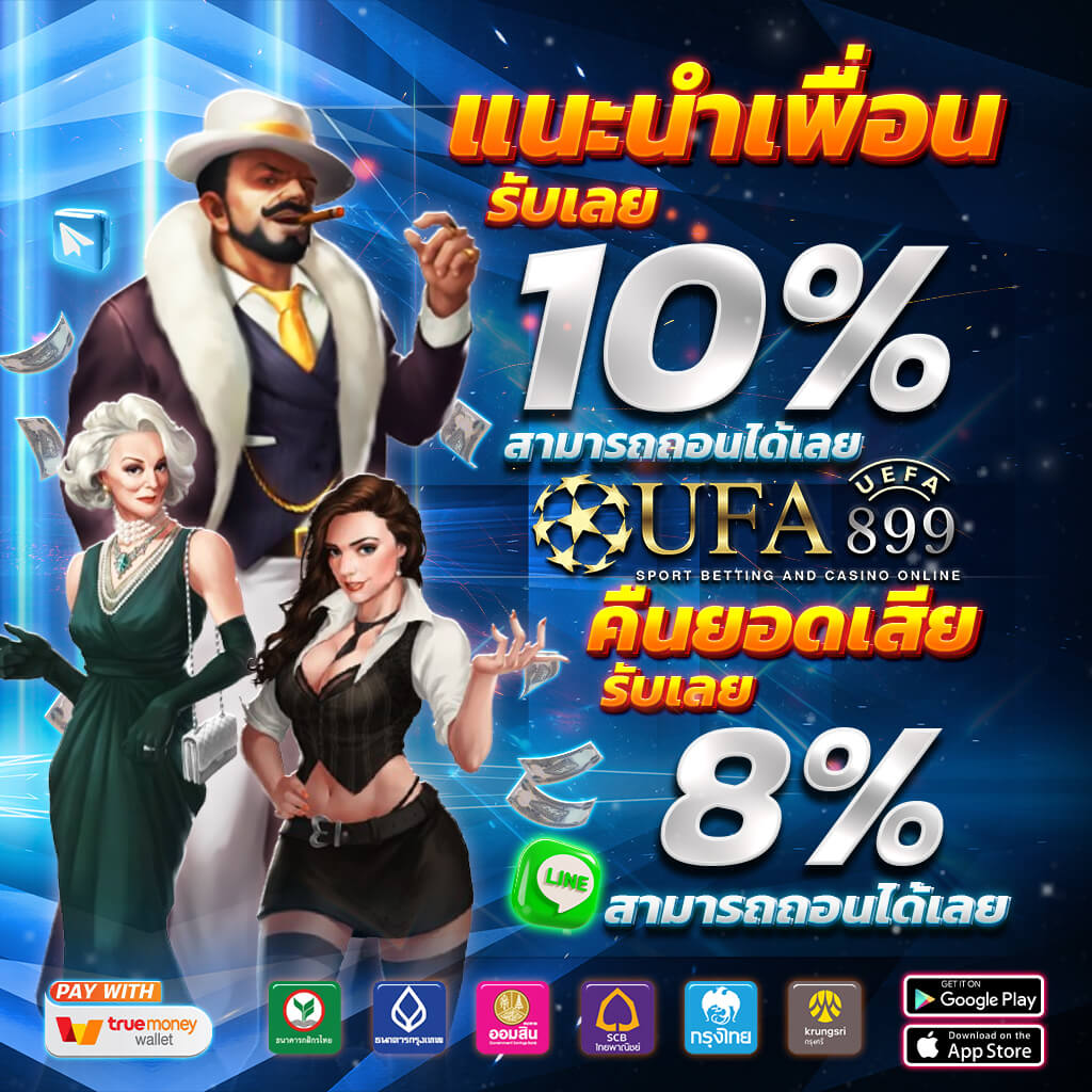 ทางเข้า UFABET168 บนมือถือ เว็บเดิมพันออนไลน์ เล่นง่าย จ่ายเต็มราคา