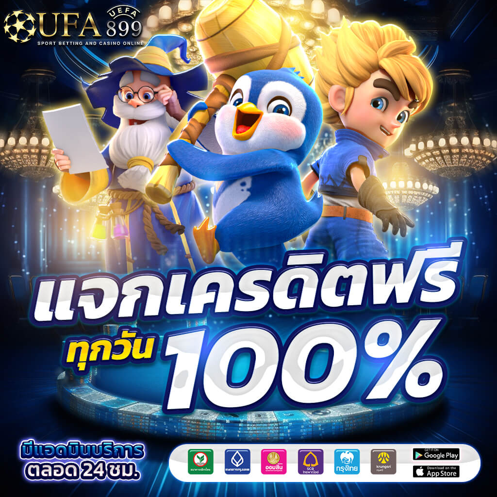 สล็อตเว็บตรง เว็บตรงสล็อต แท้100% มีทรูวอเลท ไม่ผ่านเอเย่นต์