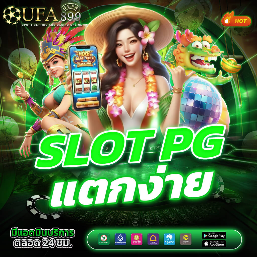 ทางเข้า UFABET มือถือ เว็บแทงบอลคาสิโนยอดเยี่ยม ใช้งานสะดวกที่สุด