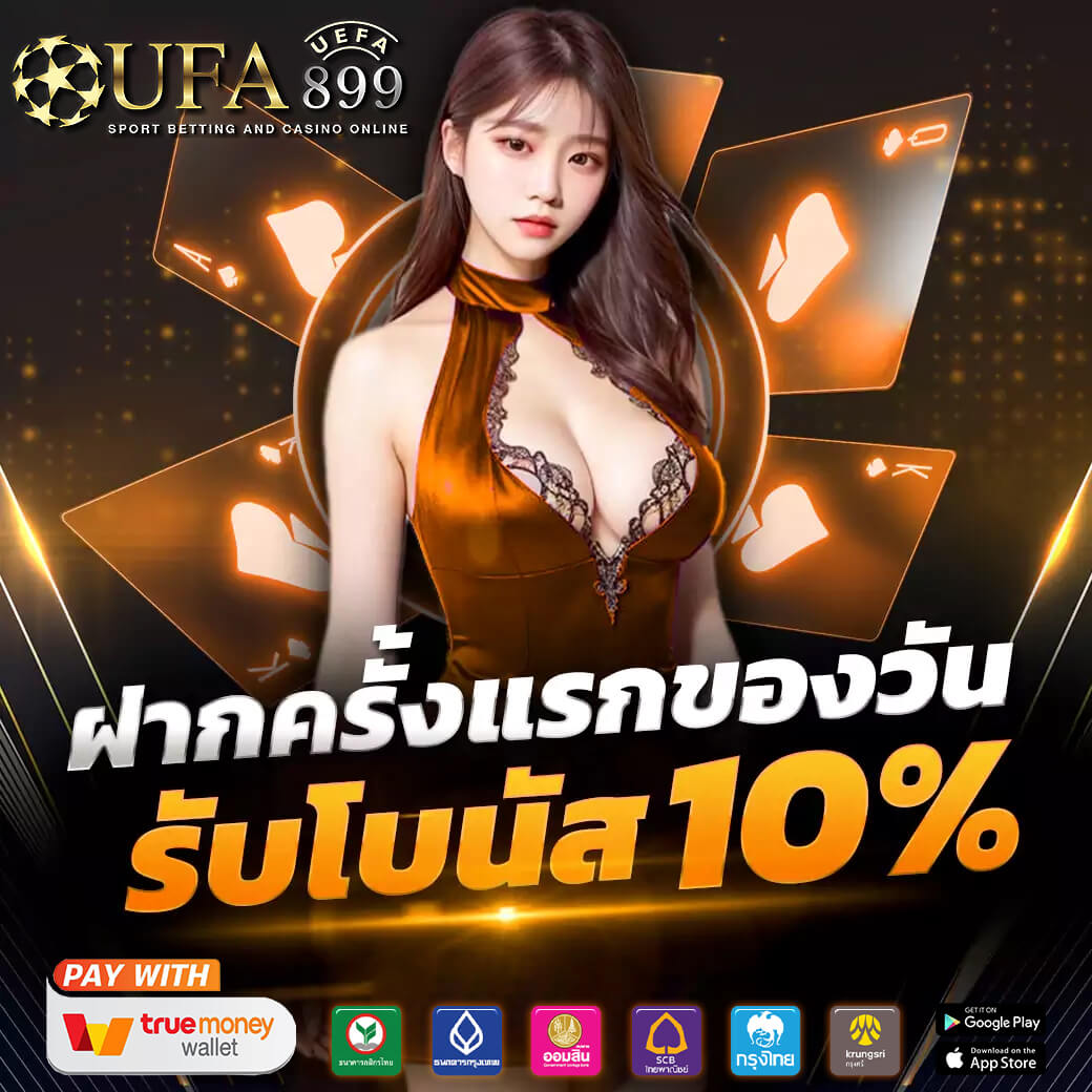 เบทฟิกวิน666 เว็บตรง รวมเกมสล็อต บาคาร่า และคาสิโนครบวงจร