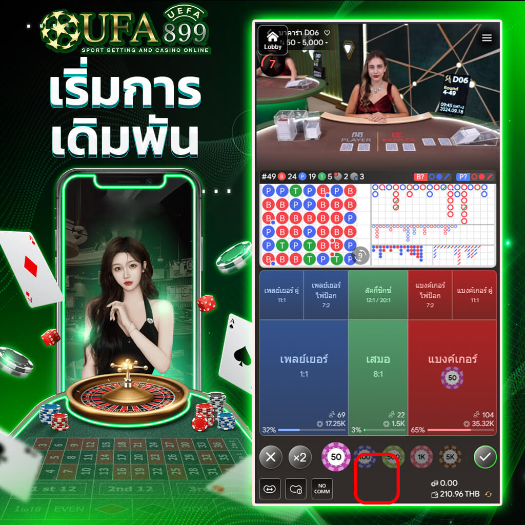 สมัครแทงบอลออนไลน์ UFABET เว็บตรง ฝากถอนง่าย ไม่มีขั้นต่ำ