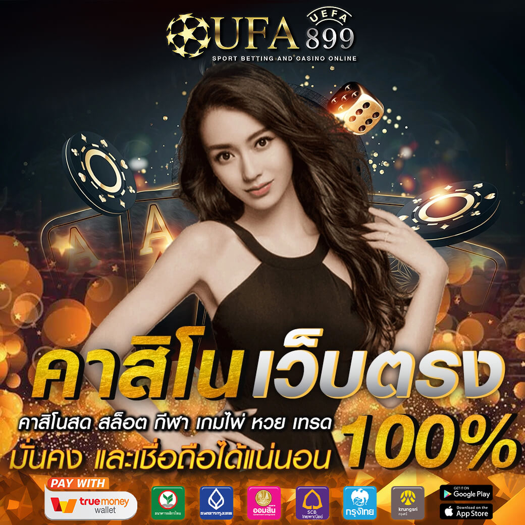 ทางเข้าเว็บตรง UFABET สล็อต 168 รวมเกม PG SLOT แตกง่ายทุกเกม