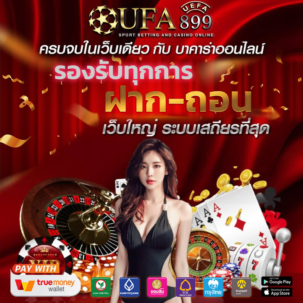 ทางเข้าUFABET168 เว็บพนันออนไลน์มือถือ เล่นง่ายจ่ายเต็มราคา